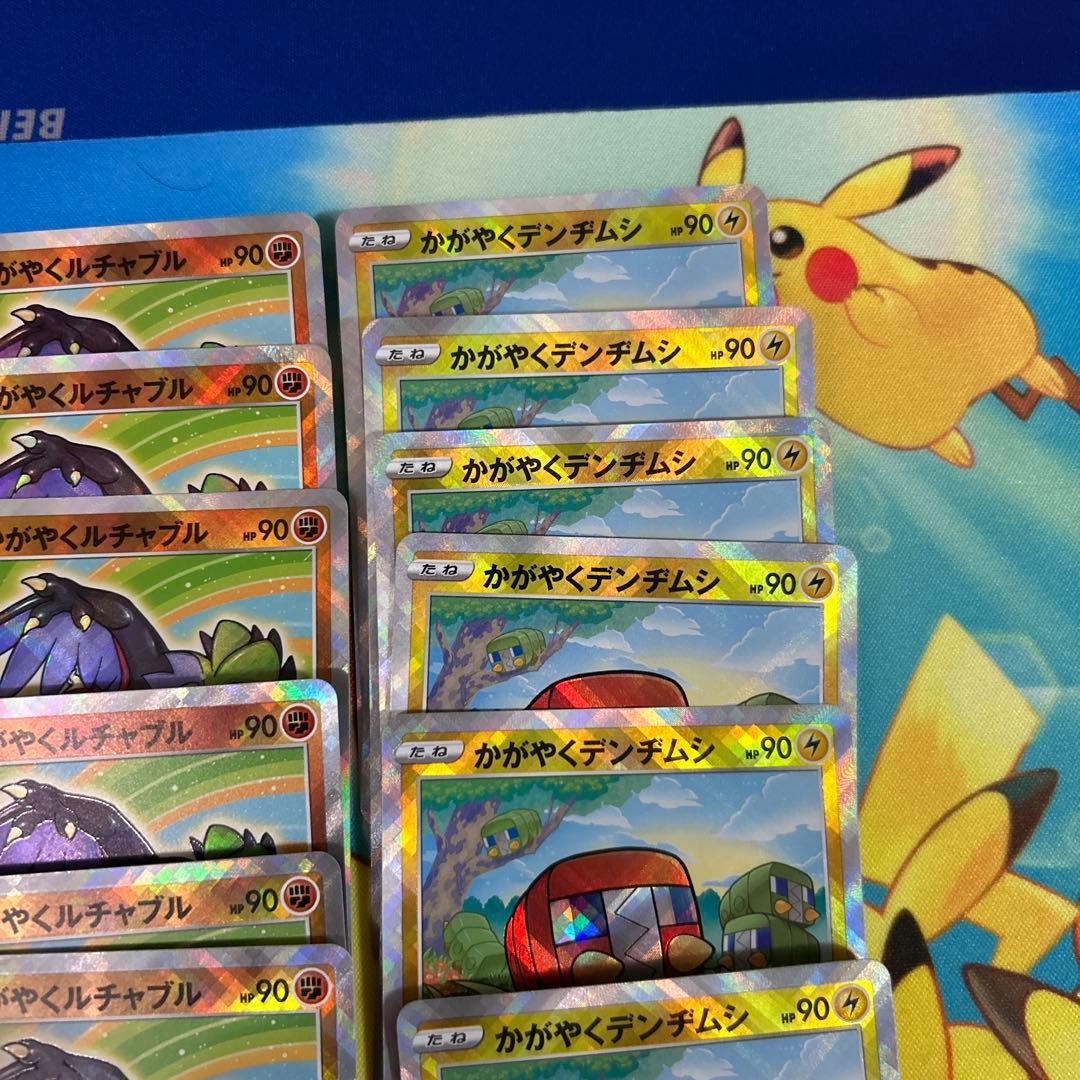 【ポケモンカードゲーム】かがやくミラー38枚まとめ売り