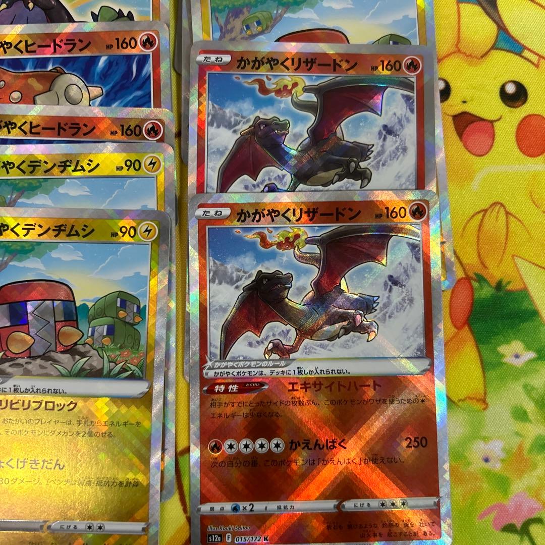 【ポケモンカードゲーム】かがやくミラー38枚まとめ売り