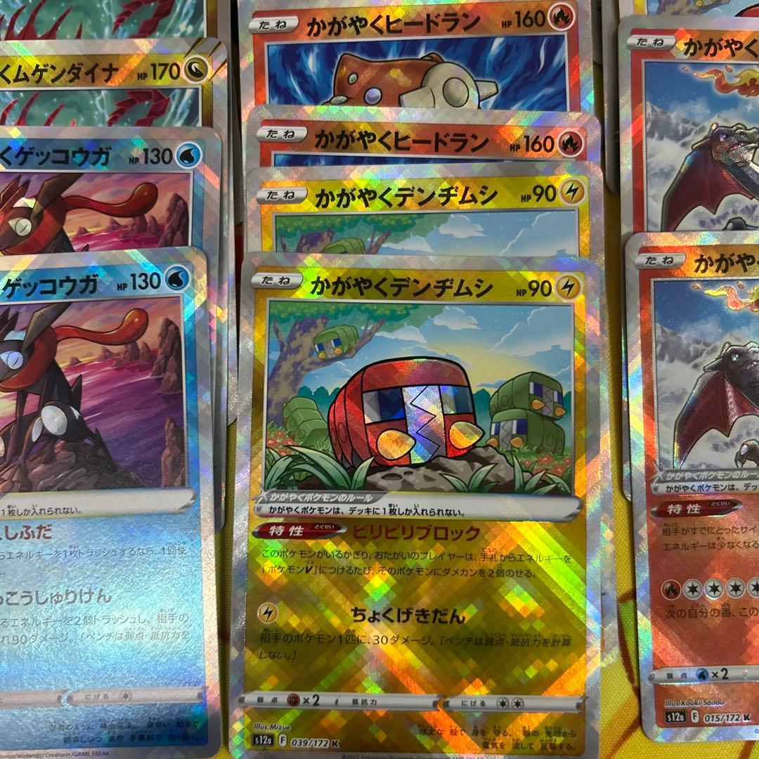 【ポケモンカードゲーム】かがやくミラー38枚まとめ売り