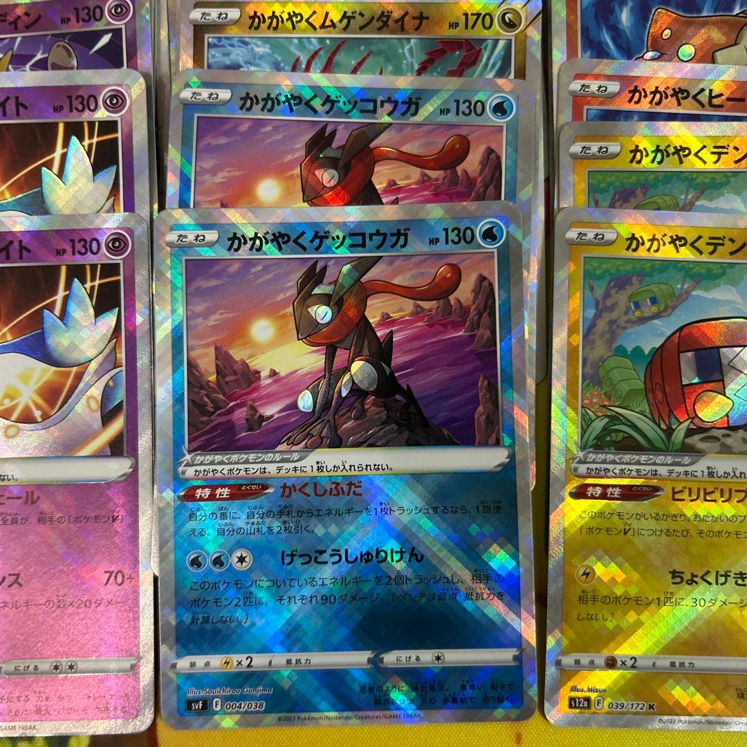 【ポケモンカードゲーム】かがやくミラー38枚まとめ売り