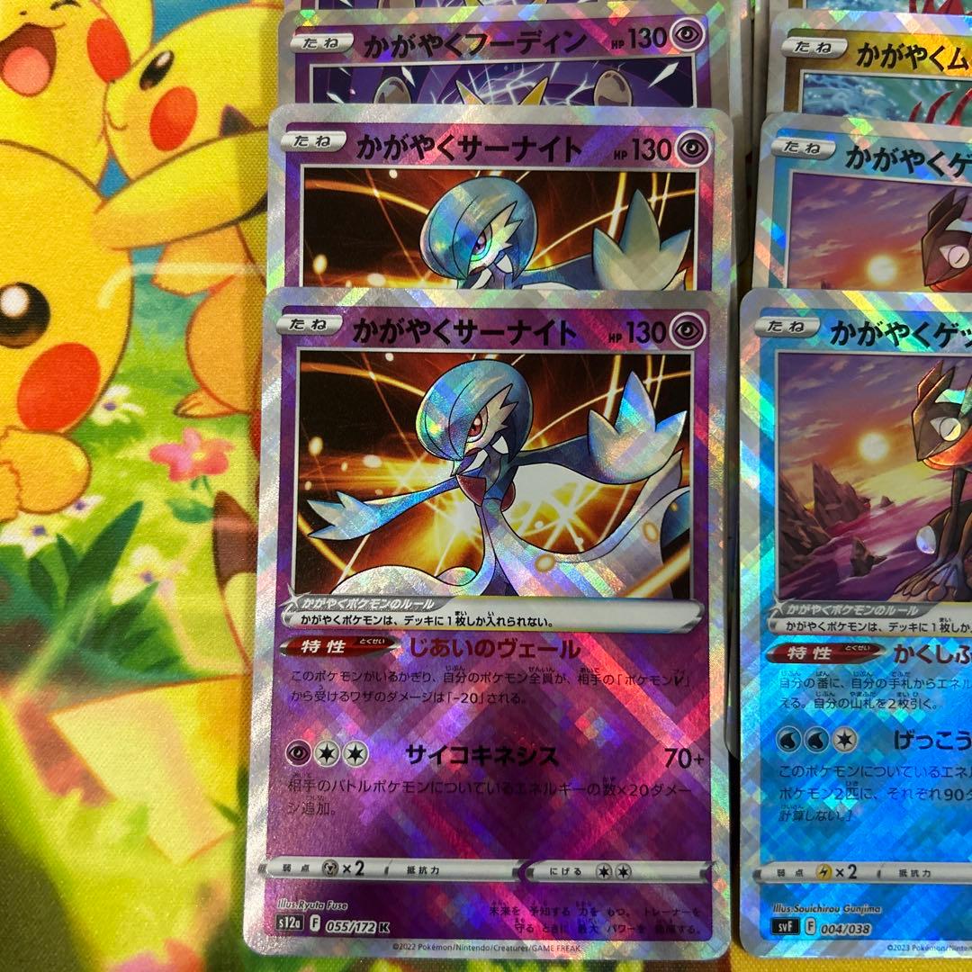 【ポケモンカードゲーム】かがやくミラー38枚まとめ売り
