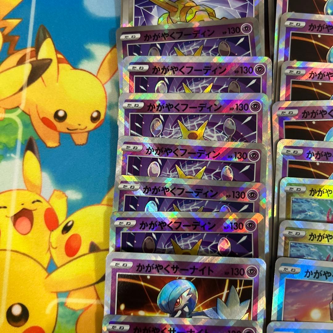 【ポケモンカードゲーム】かがやくミラー38枚まとめ売り