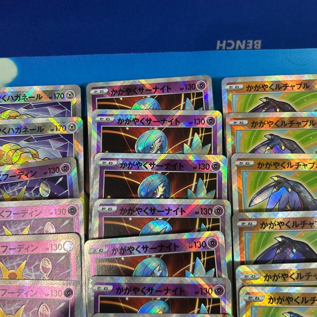【ポケモンカードゲーム】かがやくミラー38枚まとめ売り