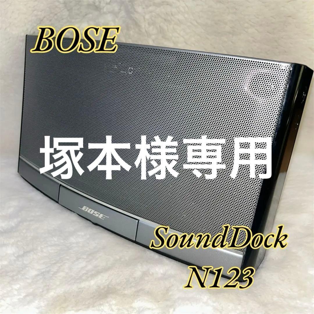 【動作確認済】BOSE SoundDock N123 ボーズ サウンドドッグ