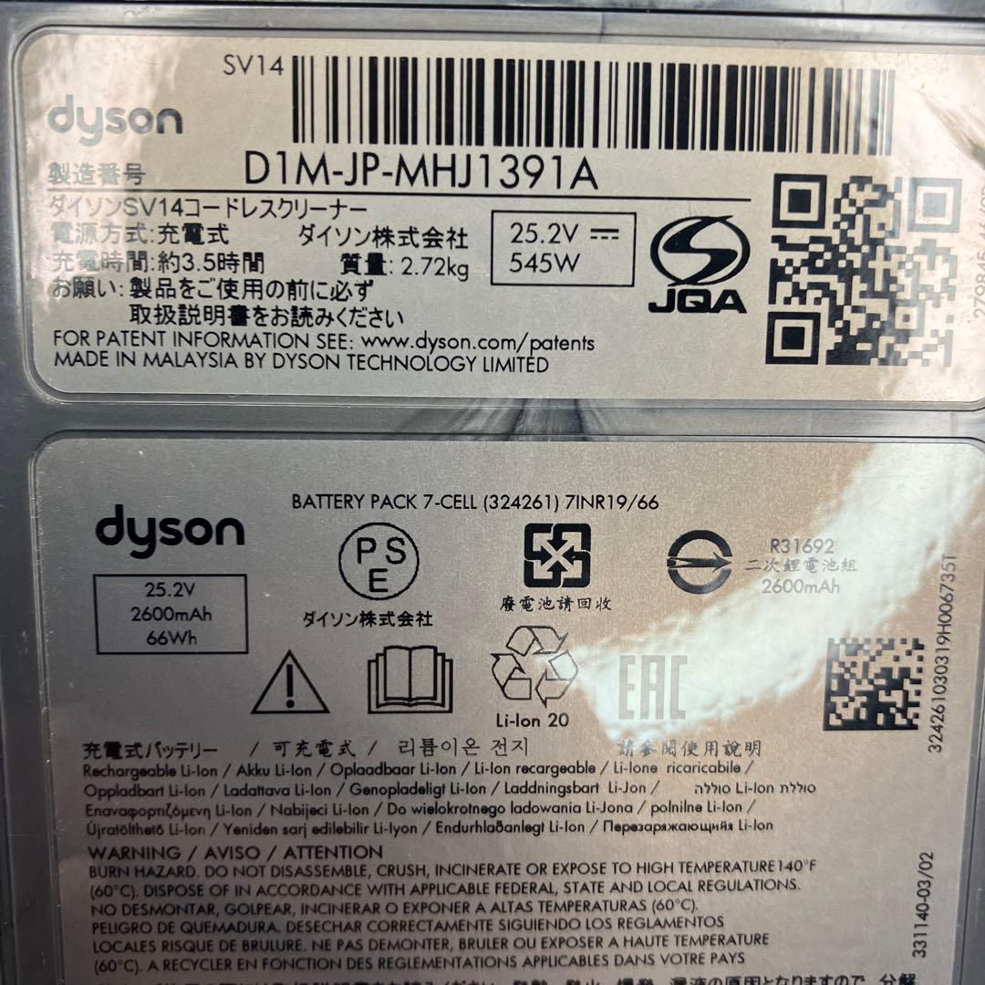 ダイソン SV14　V11 本体のみ　コードレススティッククリーナー　中古