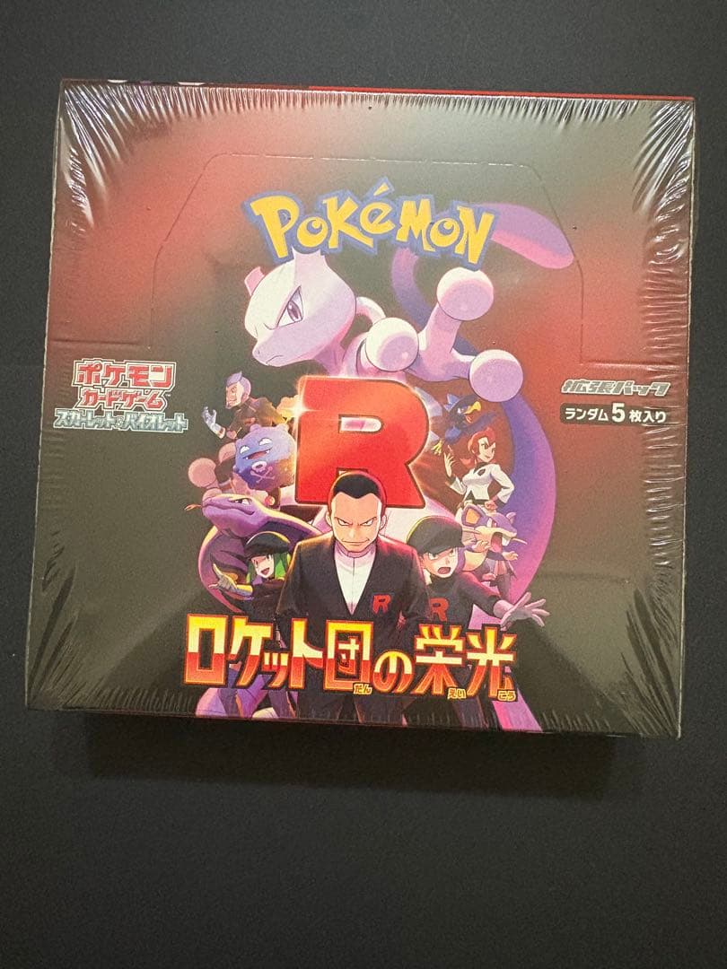 ポケモンカードゲーム ロケット団の栄光 シュリンク付きBOX