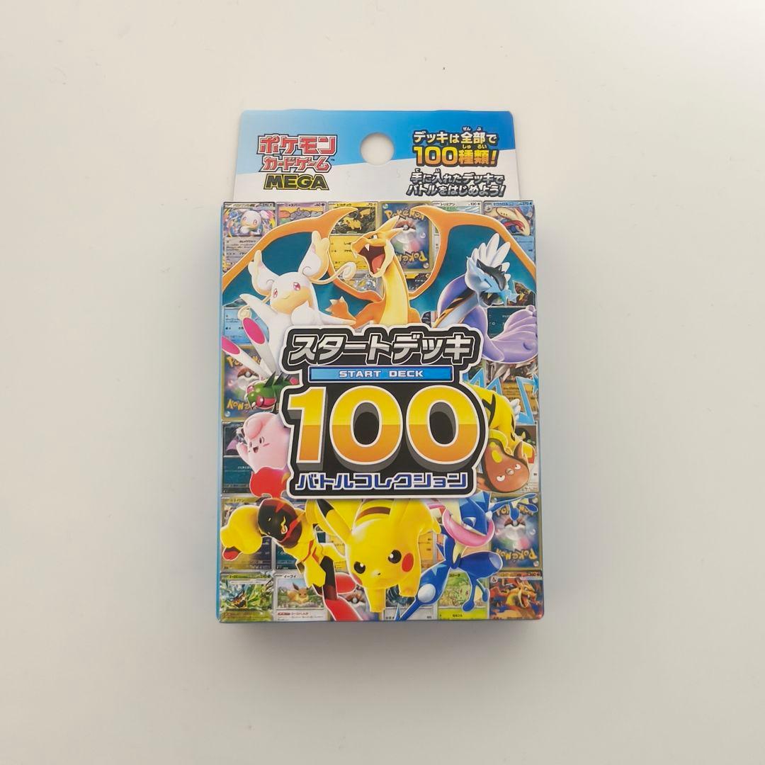 【新品未開封】MEGAドリームex BOX スタートデッキ100 セット