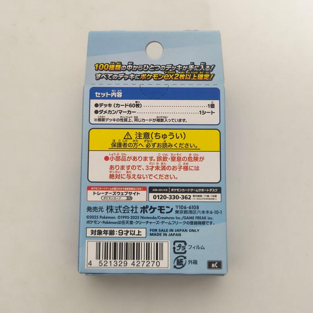 【新品未開封】MEGAドリームex BOX スタートデッキ100 セット