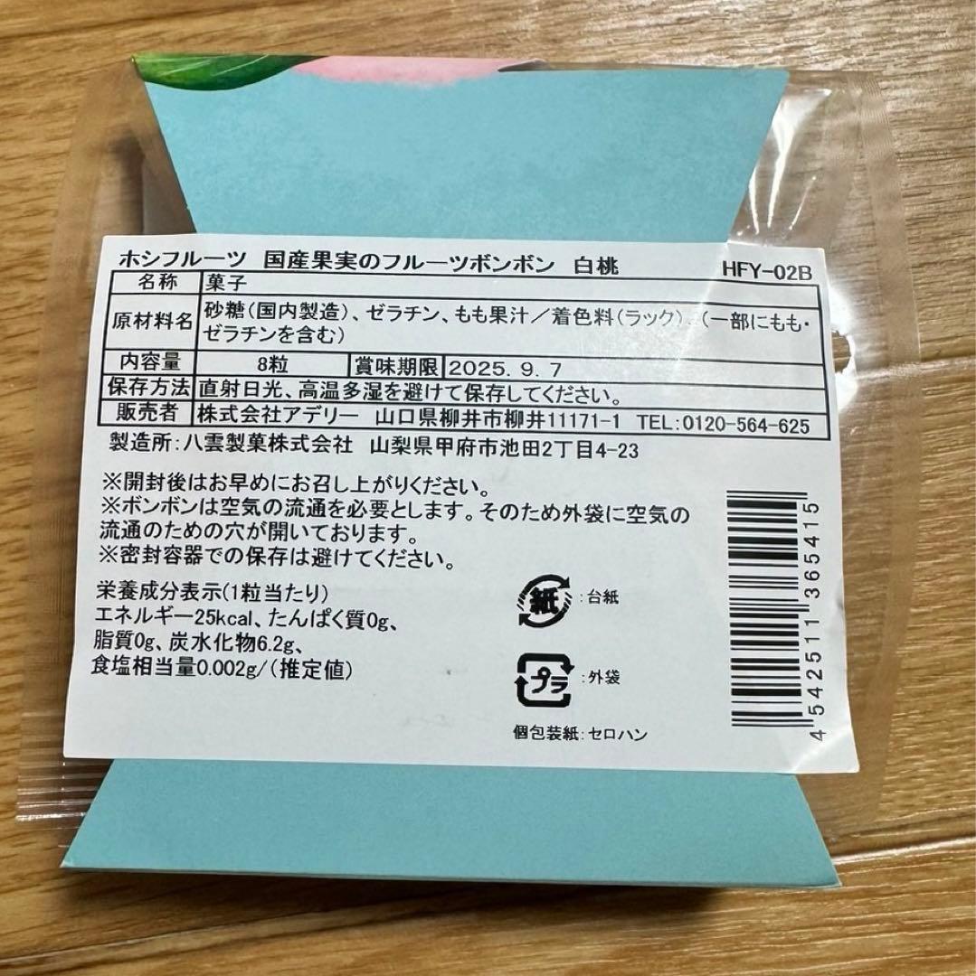 ボンボン　17個セット