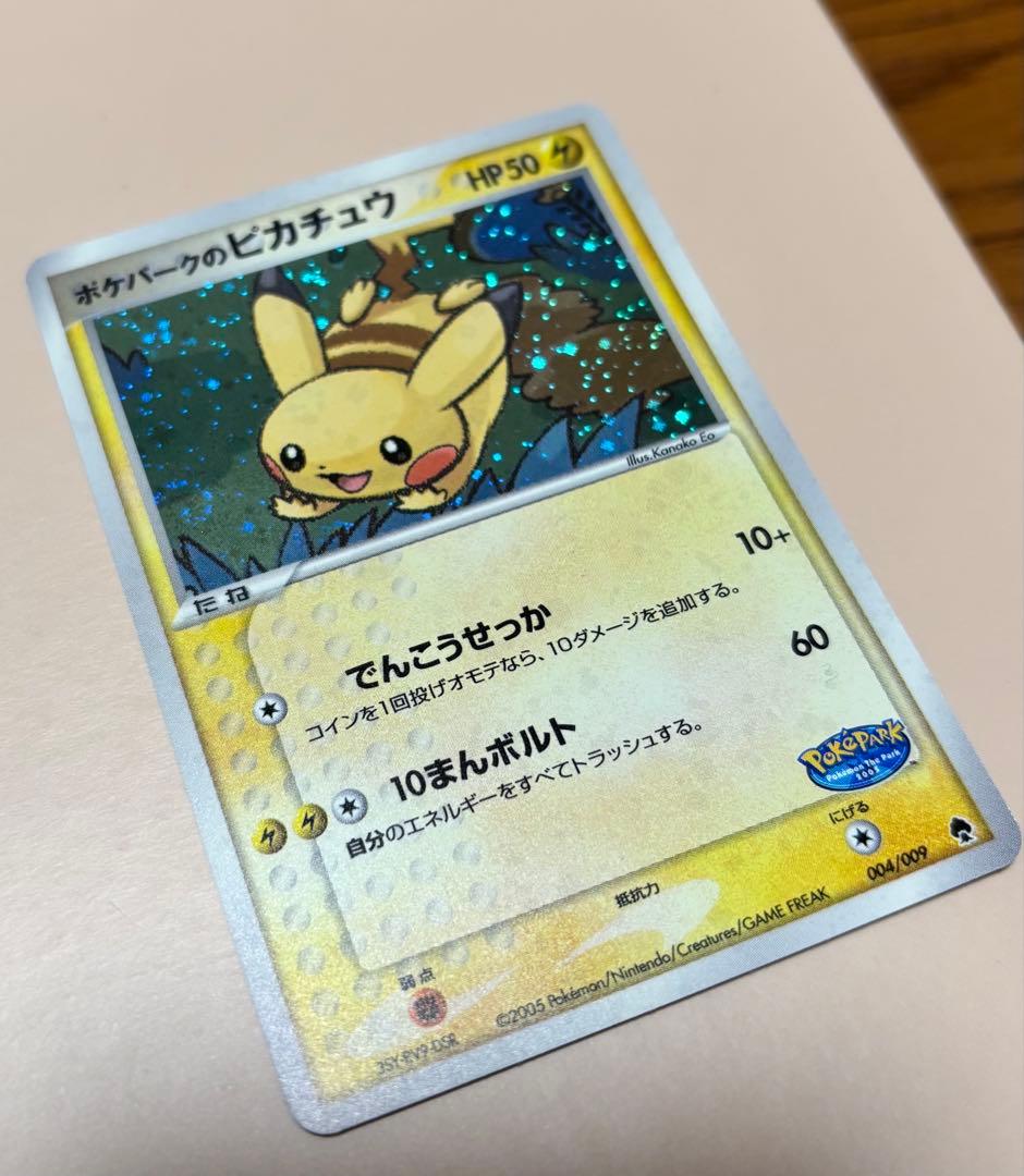 ポケパークフォレストシート＆カード