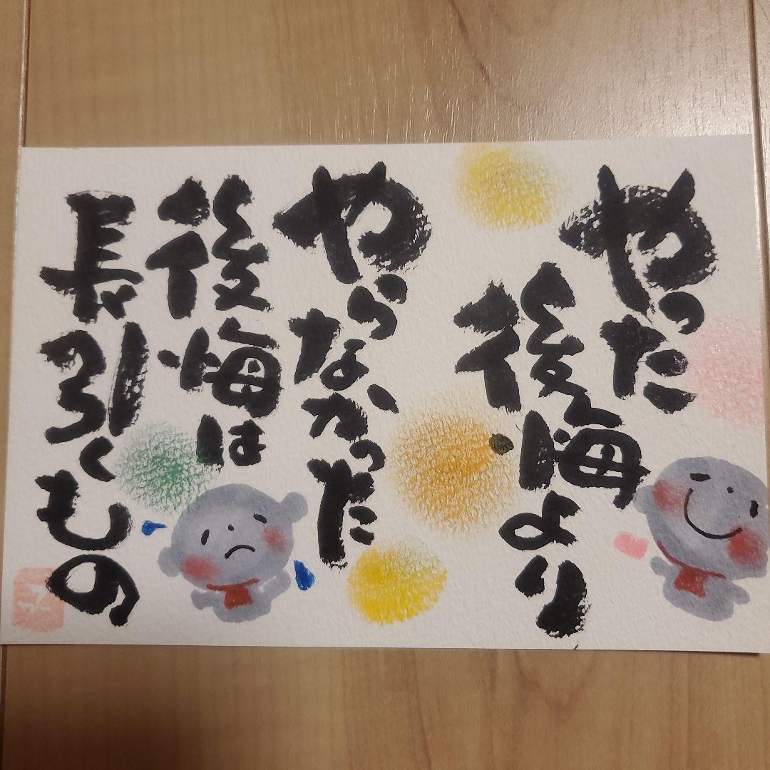 竜そば筆文字アート『いつもありがとう』ミニ額2点セットその他数点