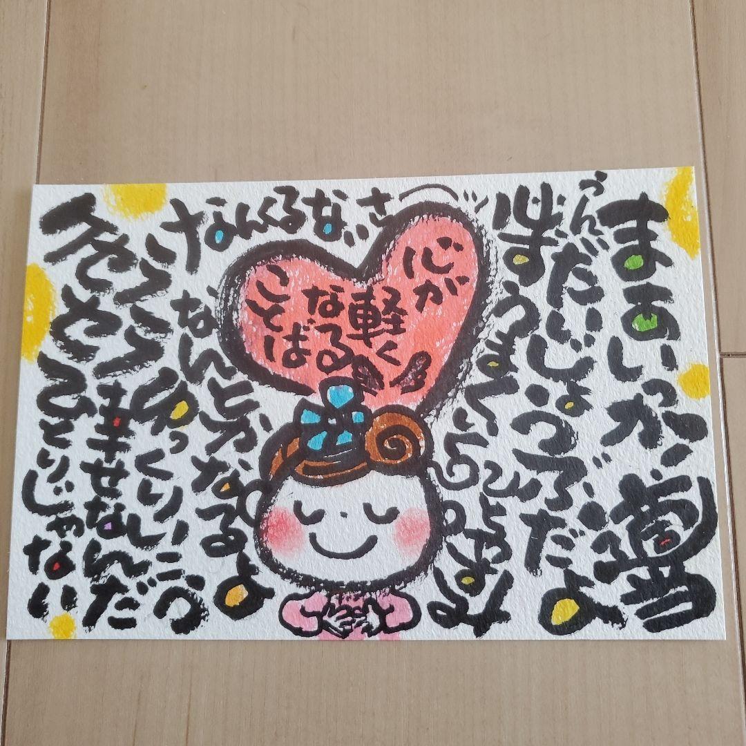 竜そば筆文字アート『いつもありがとう』ミニ額2点セットその他数点