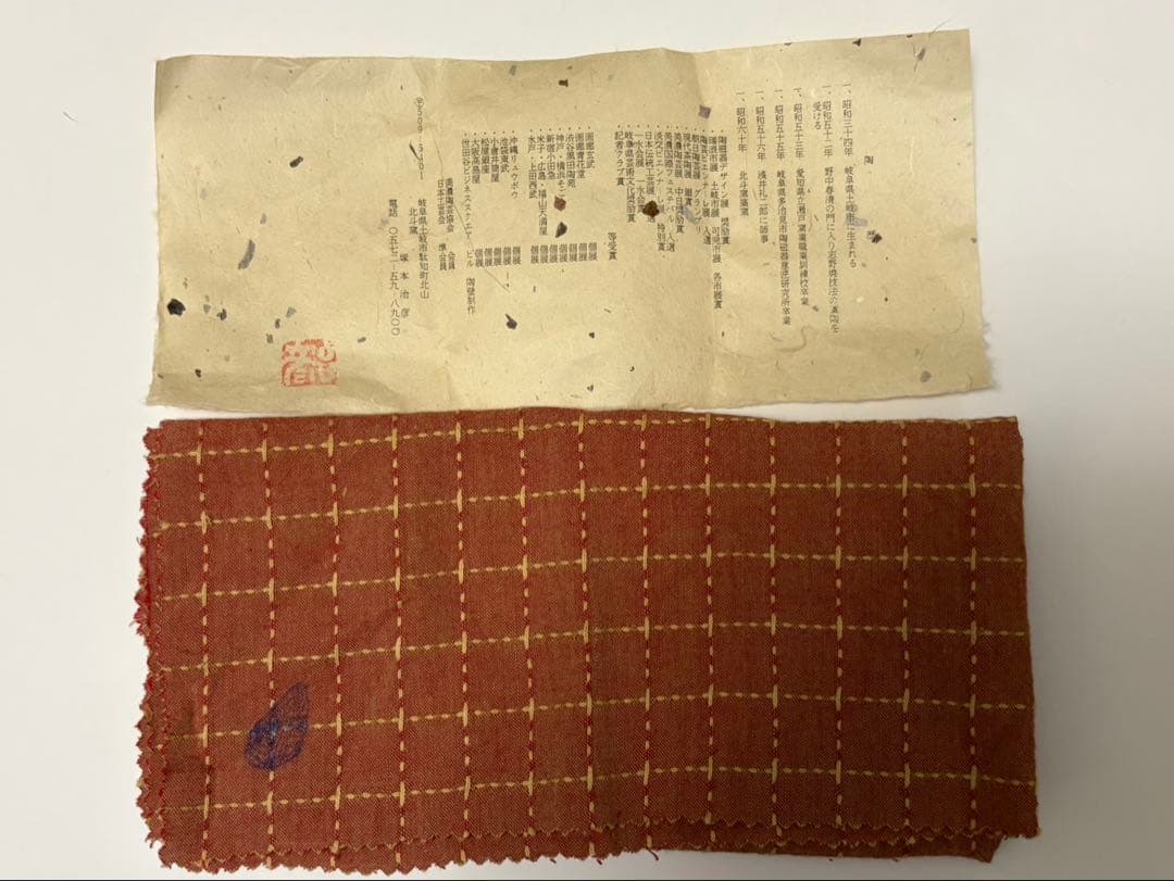 ノーミン 人気陶芸家 塚本治彦 織部 徳利 日本工芸会 正会員