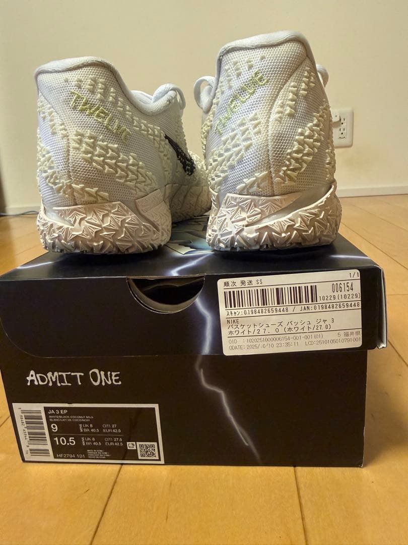 ナイキ ジャモラン3 27cm EP ココナッツ