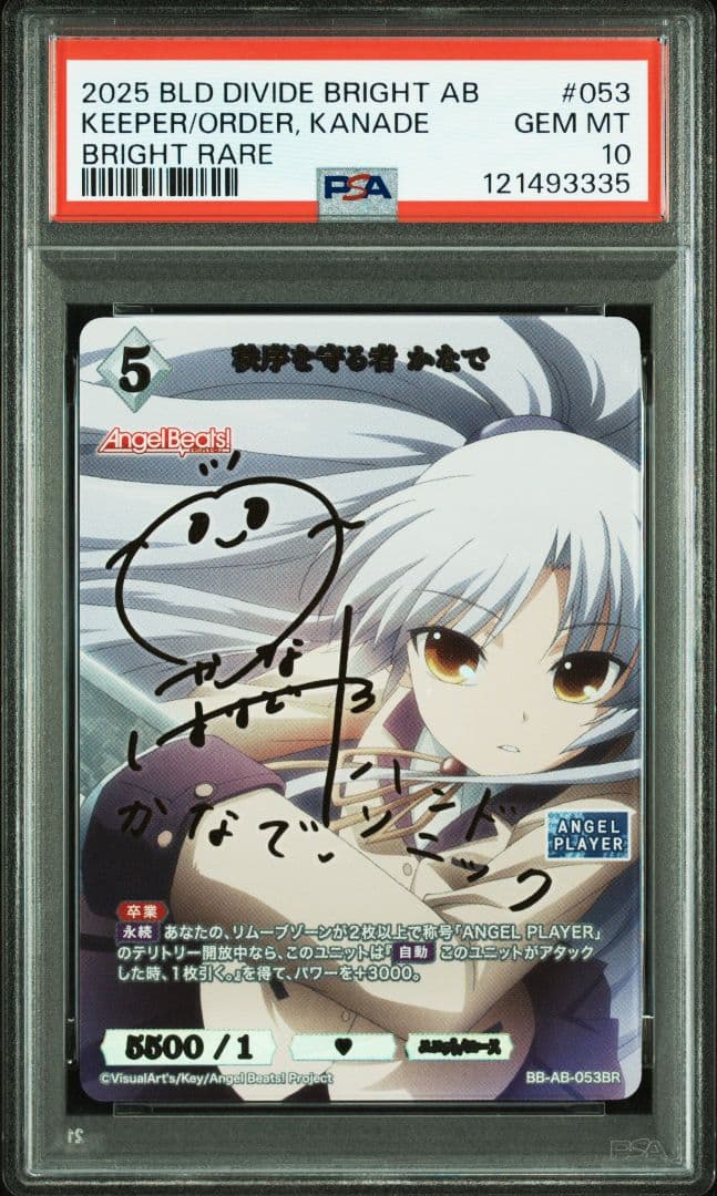 PSA10 ビルディバイドブライト 秩序を守る者 かなで Angel Beats