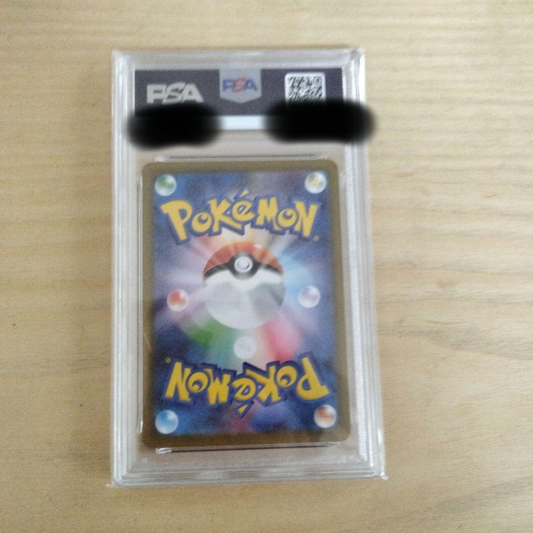 シャワーズ ex sar psa10 ポケモンカード