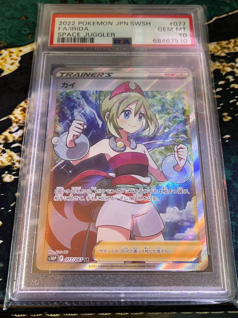 【PSA10】カイ SR 077/067