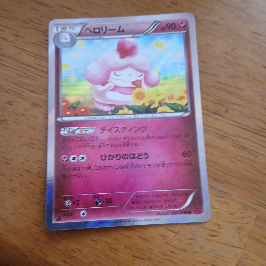 ギャラドス R XY7 バンデットリング 021/081