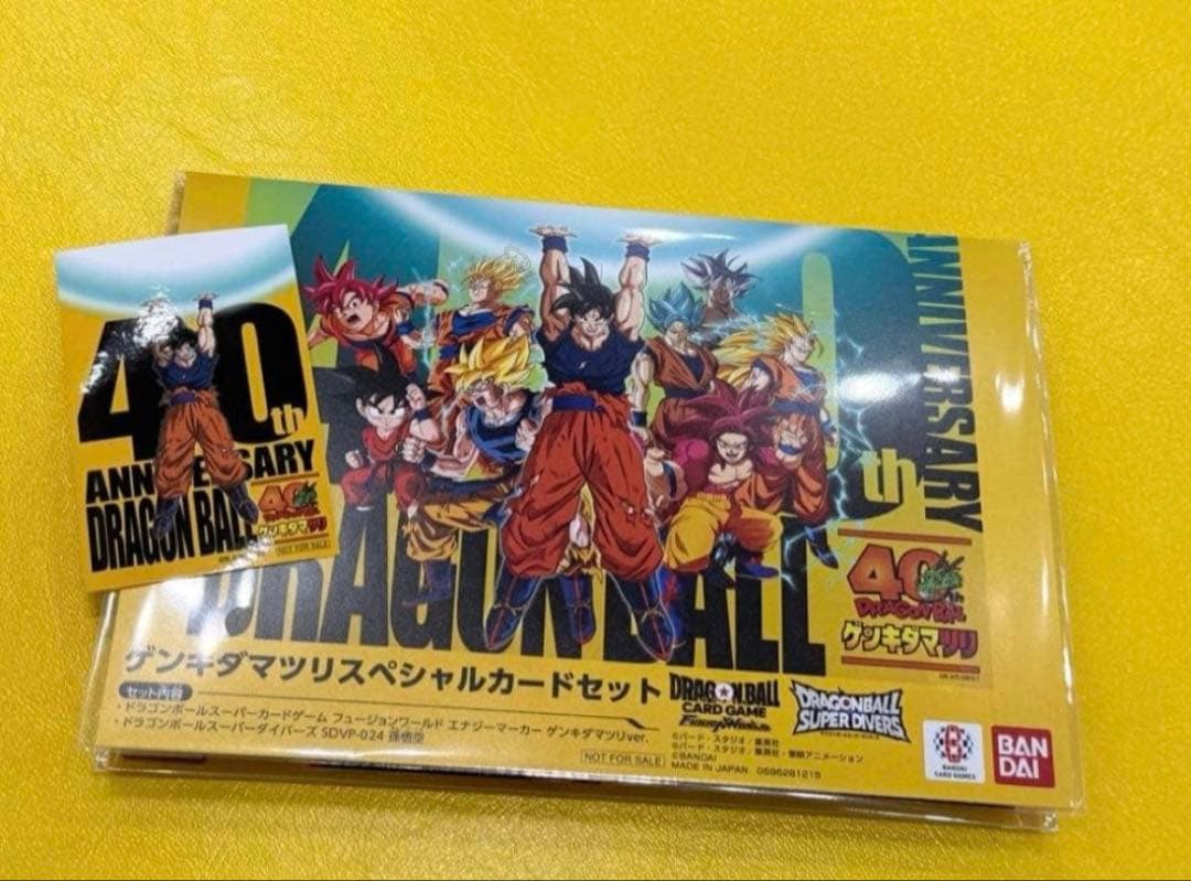 ドラゴンボール 40周年 ゲンキダマツリ 入場者特典セット