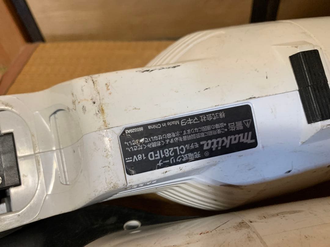 ２本まとめ　Makita CL281FD 動作確認 マキタ 充電式掃除機