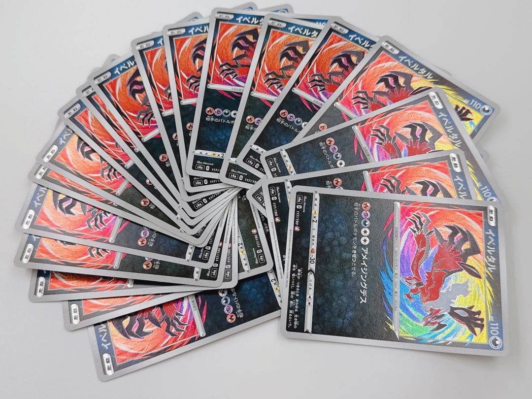 ポケモンカード イベルタル シャイニースターV 117/190 20枚セット ①