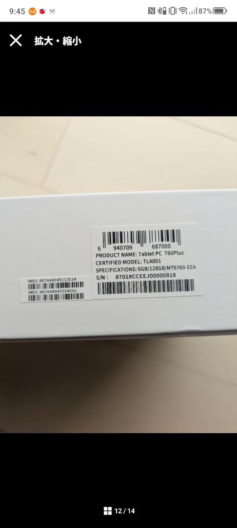 TECLAST大画面T60 Plus 12インチタブレット 16GB+128GB