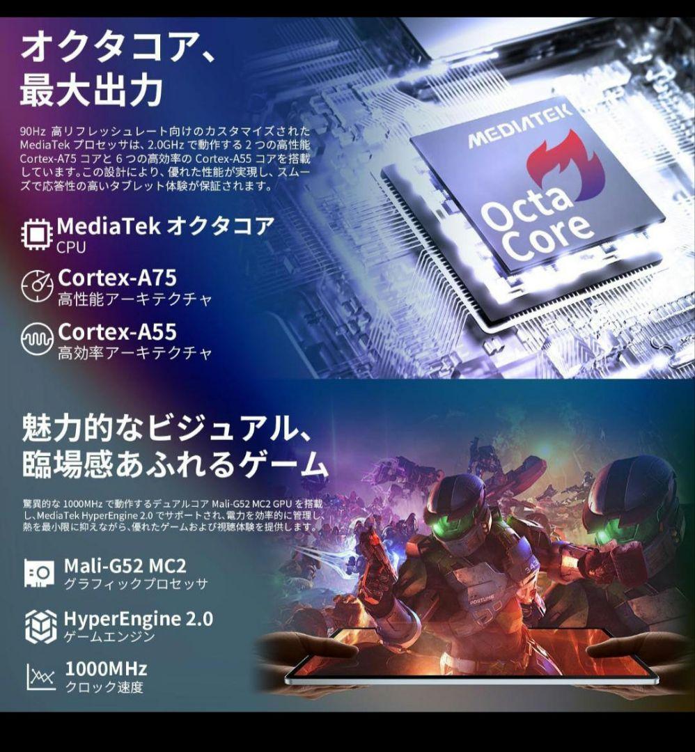 TECLAST大画面T60 Plus 12インチタブレット 16GB+128GB