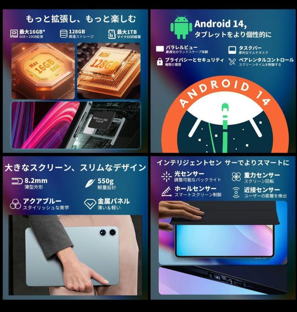 TECLAST大画面T60 Plus 12インチタブレット 16GB+128GB