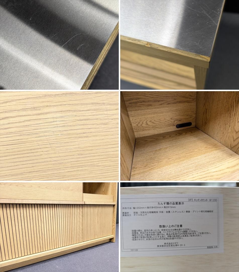美品　ウニコ　ディフェ　オーク　キッチンカウンター　レンジボード　レンジ台