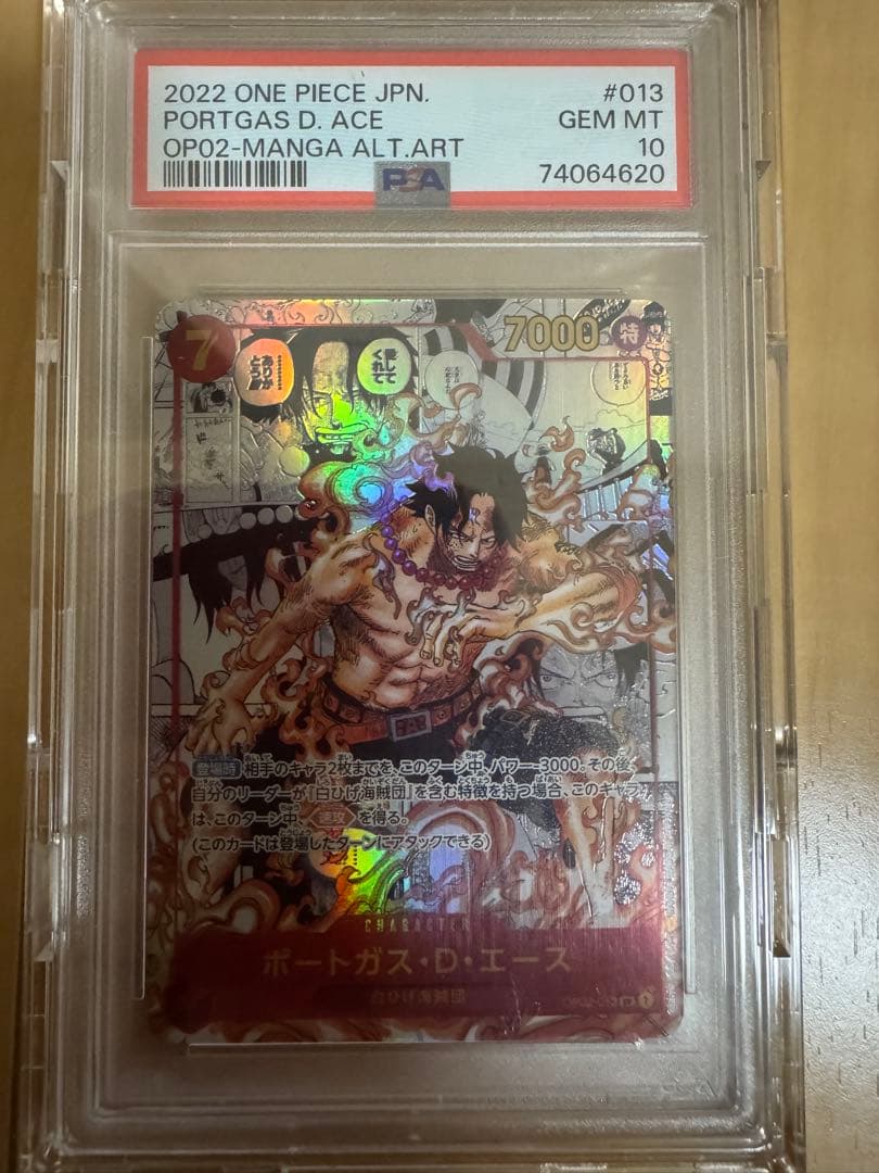 ポートガス・D・エース SR-SP (コミパラエース)