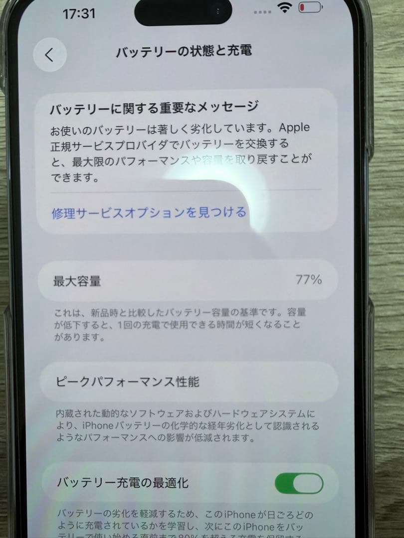 Apple iPhone 14 Pro max ディープパープル 本体＋周辺機器