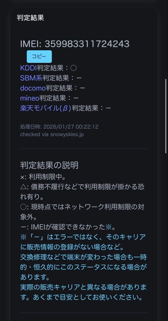 バッテリー最大容量97%　iPhone SE 第3世代 64GB スターライト