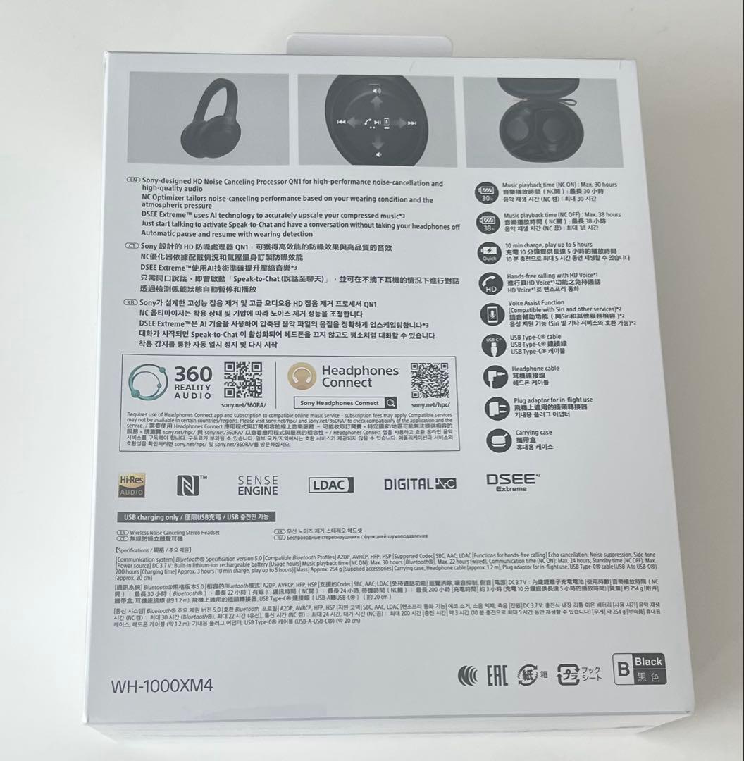 SONY WH-1000XM4 新品・未開封 海外モデル