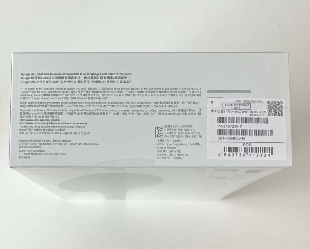 SONY WH-1000XM4 新品・未開封 海外モデル