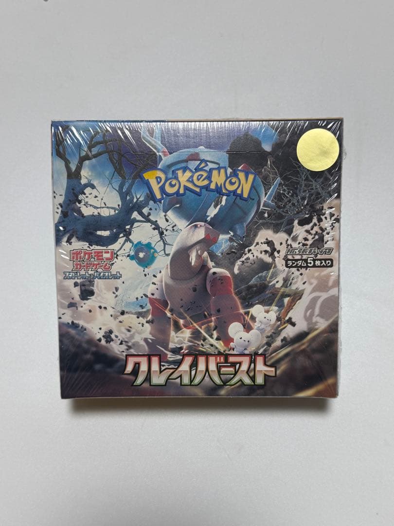 ポケモンカードゲーム クレイーバスト 未開封