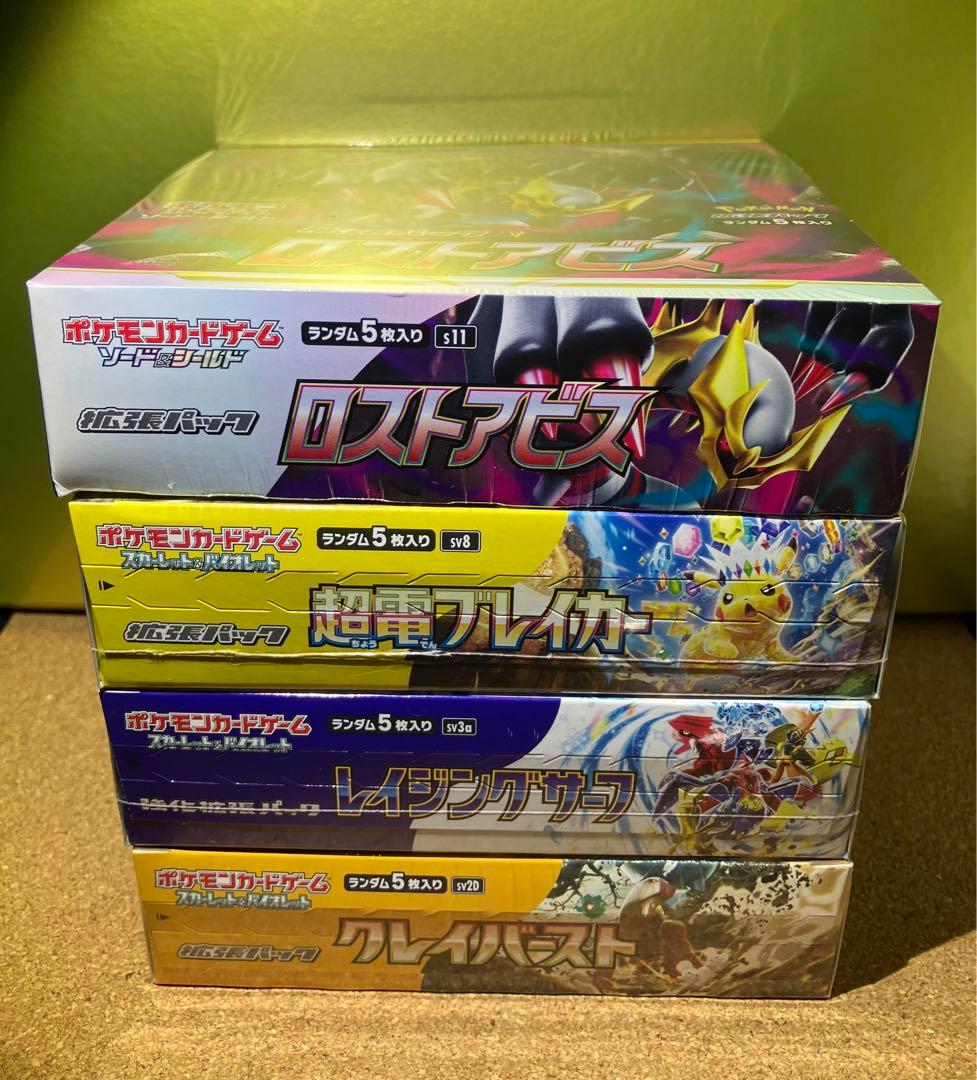 ポケモンカード シュリンク付き BOX まとめ売り
