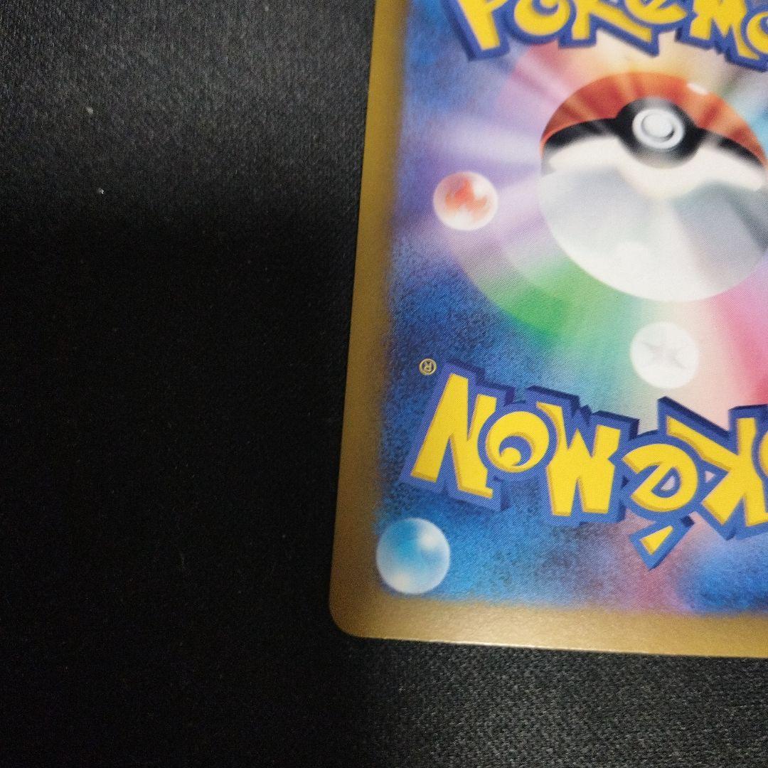 リザードンex SAR SV3 黒炎の支配者 134/108 PSA1