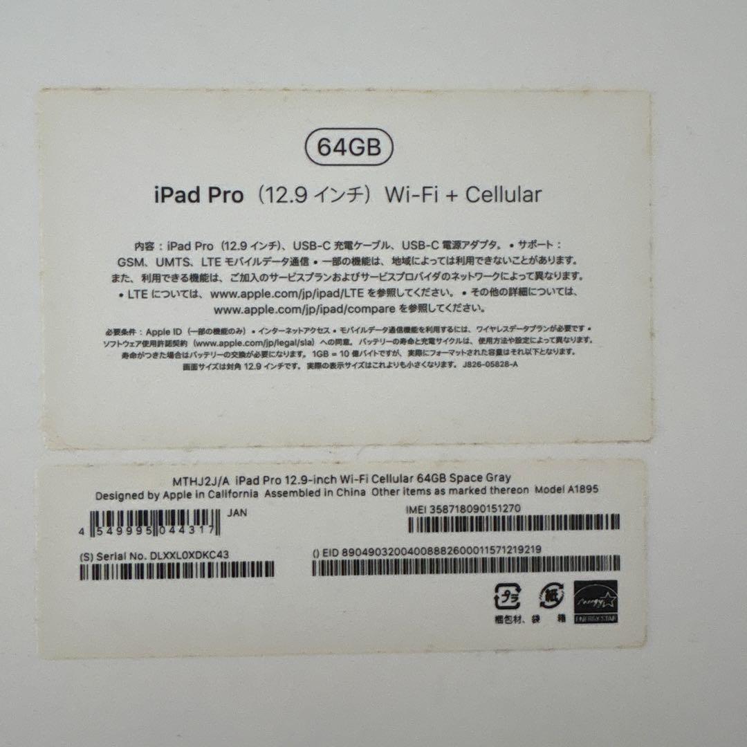 iPadPro(第3世代)64GB+ Apple Pencil (第2世代)