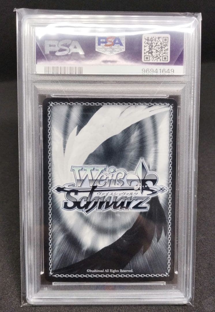 一番好きな魔法 フリーレンSSP　魔法使いフェルン SSP PSA10（連番）