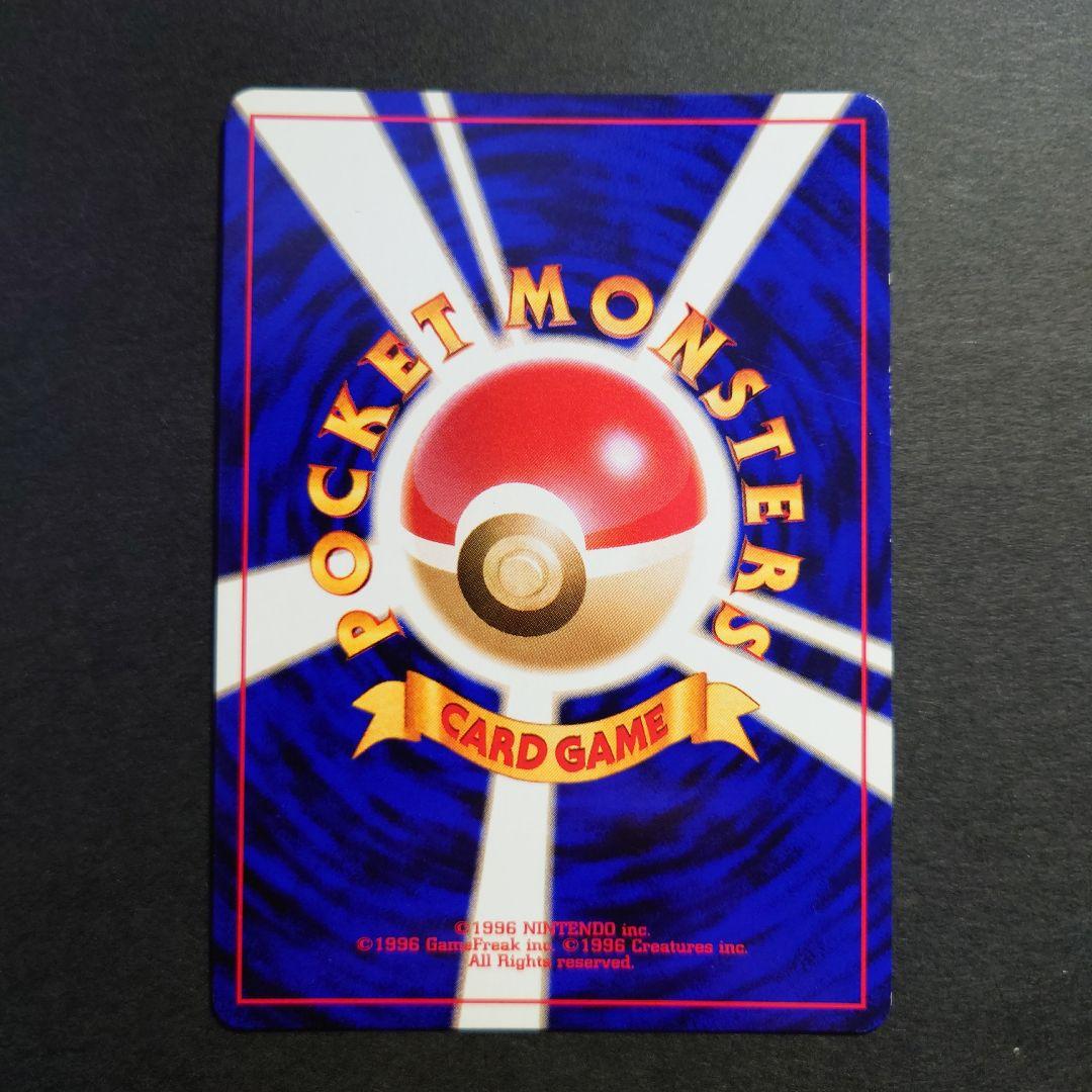 て*お様 やさしいウインディ　旧裏ポケモンカード