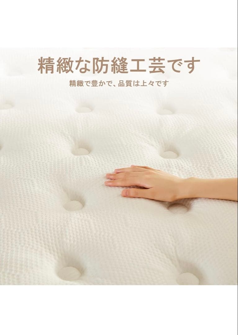 スプリングマットレス ポケットコイル 高反発120×195×25cm