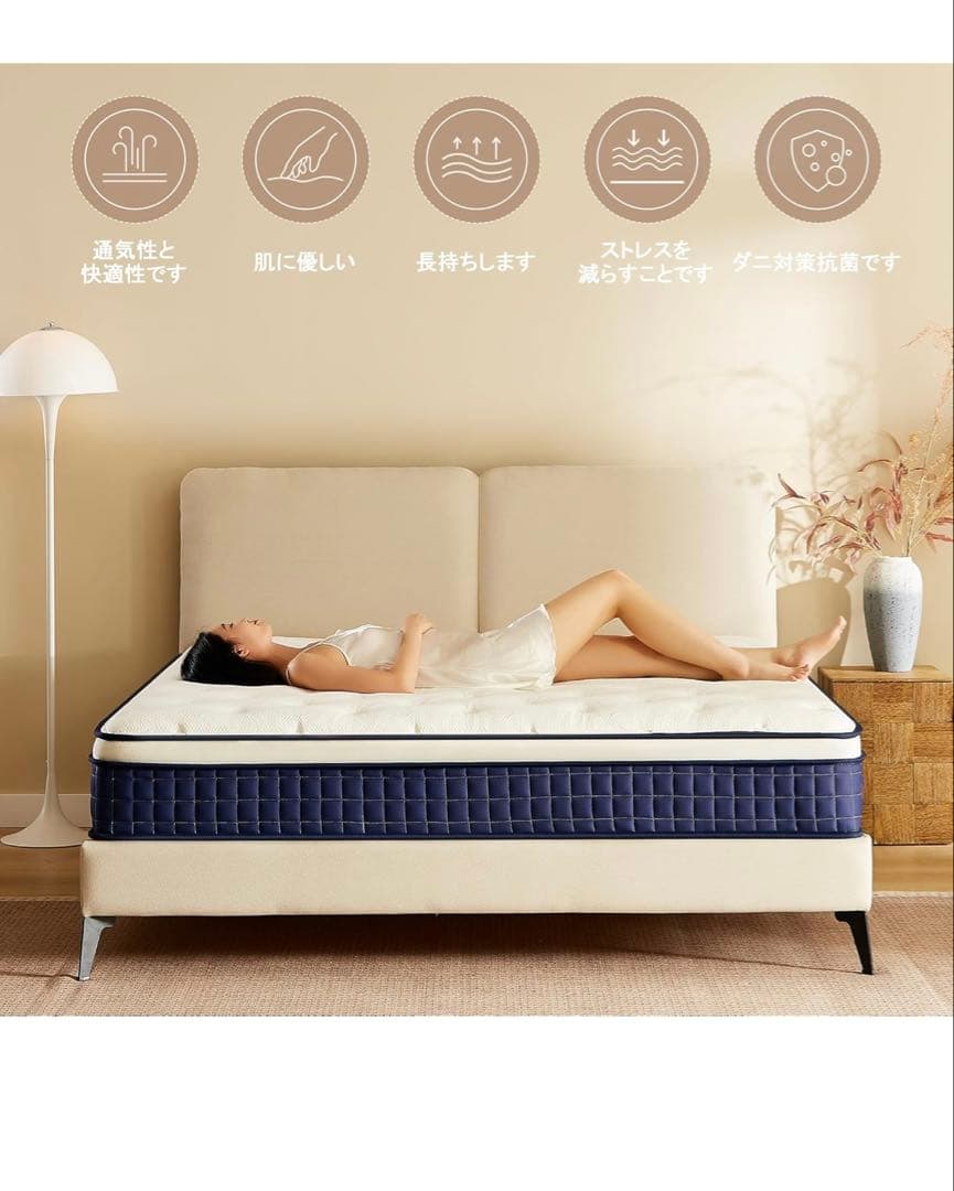 スプリングマットレス ポケットコイル 高反発120×195×25cm