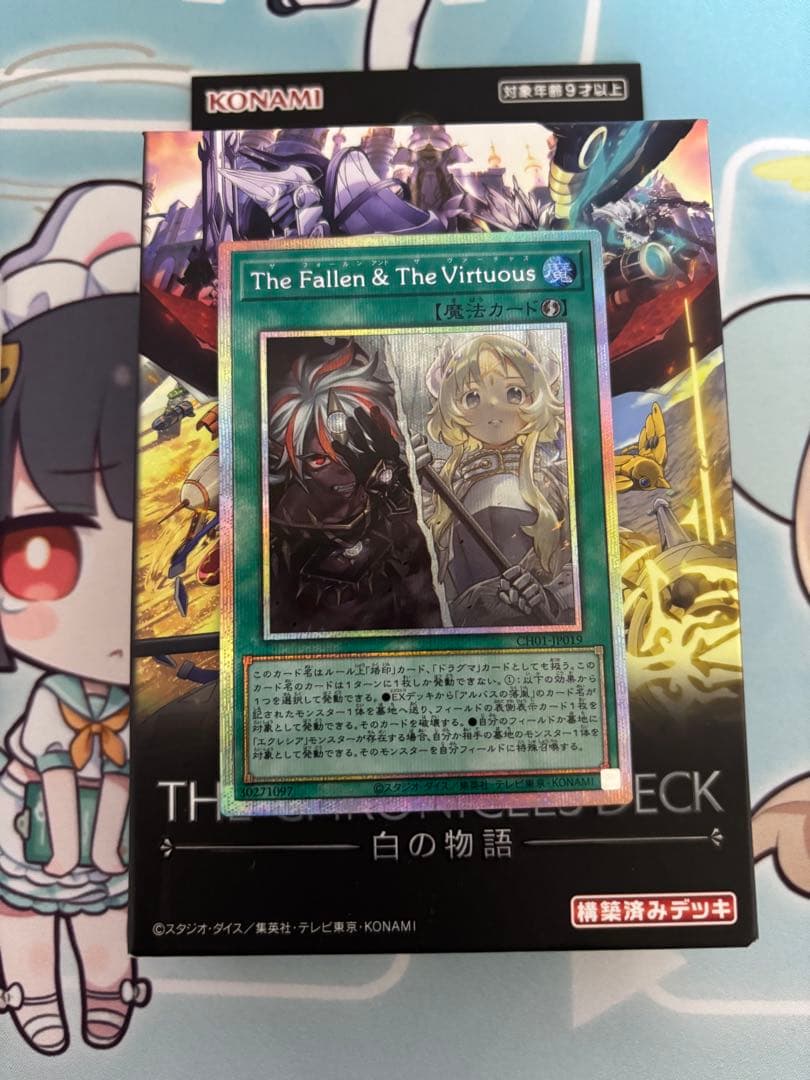 The Fallen & The Virtuous プリシク　プリズマティック