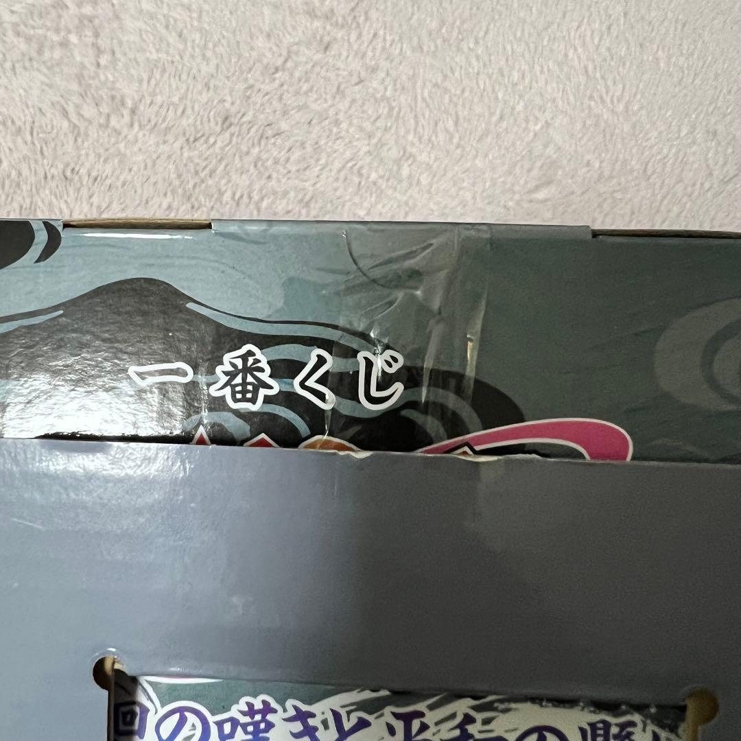 一番くじ NARUTO輪廻の嘆きと平和の懸け橋　ラストワン おまけ付き