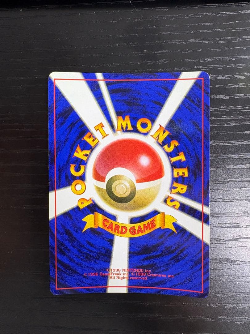 ポケモンカード 旧裏 カメックス LV.52 HP100 No.009