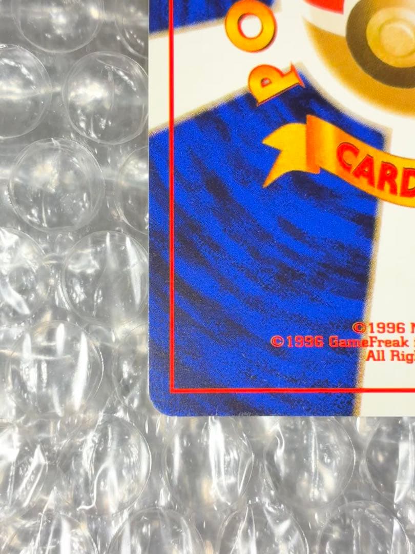 【旧裏】 ゲンガー 第3弾拡張パック 化石の秘密　◎極美品