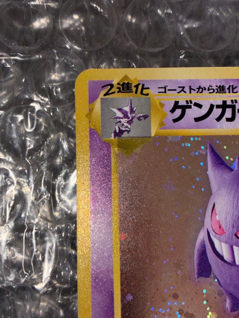 【旧裏】 ゲンガー 第3弾拡張パック 化石の秘密　◎極美品