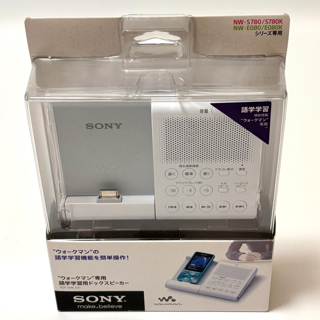 【新品・未使用】SONY 語学学習用 ドックスピーカー RDP-NWL100