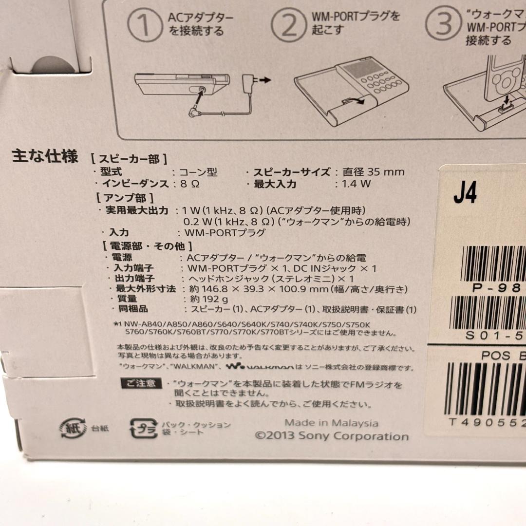 【新品・未使用】SONY 語学学習用 ドックスピーカー RDP-NWL100