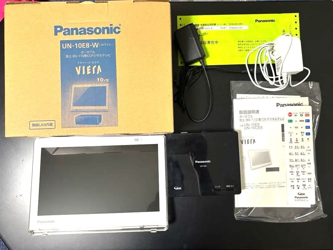 【美品・付属品完品】パナソニック プライベート ビエラ UN-10E8-W